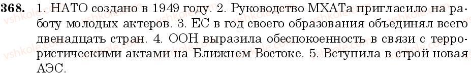 фото задание 368 - занятие 34. род имён существительных - грамматика. морфология. орфография