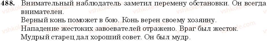 фото задание 488 - занятие 42. имя прилагательное как часть речи - грамматика. морфология. орфография