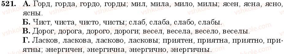фото задание 521 - занятие 44, 45. полная и краткая форма имён прилагательных. степени сравнения - грамматика. морфология. орфография