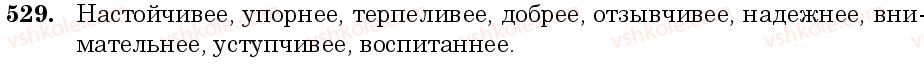 фото задание 529 - занятие 44, 45. полная и краткая форма имён прилагательных. степени сравнения - грамматика. морфология. орфография