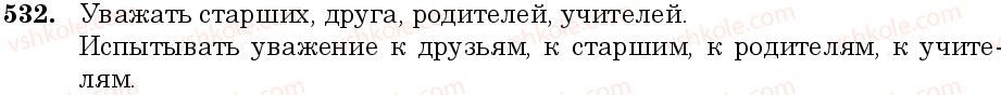 фото задание 532 - занятие 44, 45. полная и краткая форма имён прилагательных. степени сравнения - грамматика. морфология. орфография