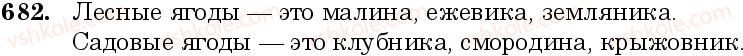 фото задание 682 - занятие 57. вопросительные местоимения - грамматика. морфология. орфография