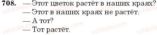 фото задание 708 - занятие 60. указательные местоимения - грамматика. морфология. орфография