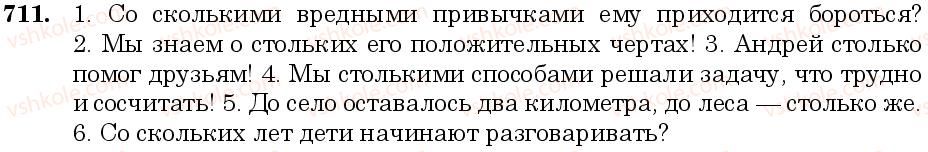 фото задание 711 - занятие 60. указательные местоимения - грамматика. морфология. орфография