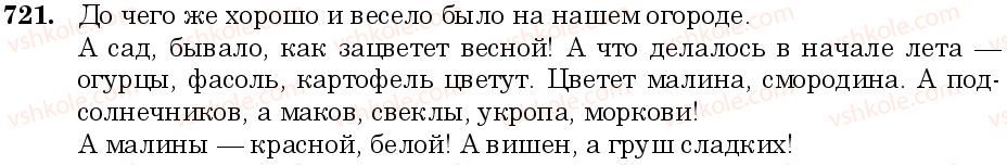 фото задание 721 - занятие 60. указательные местоимения - грамматика. морфология. орфография
