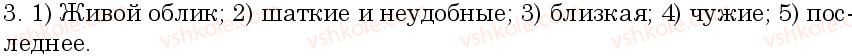 фото задание 3 - подводим итоги - лексикология