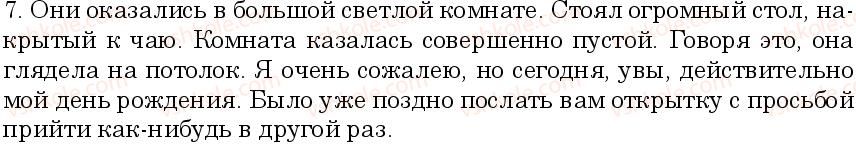 фото задание 7 - подводим итоги - лексикология