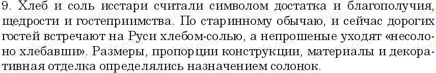 фото задание 9 - подводим итоги - лексикология