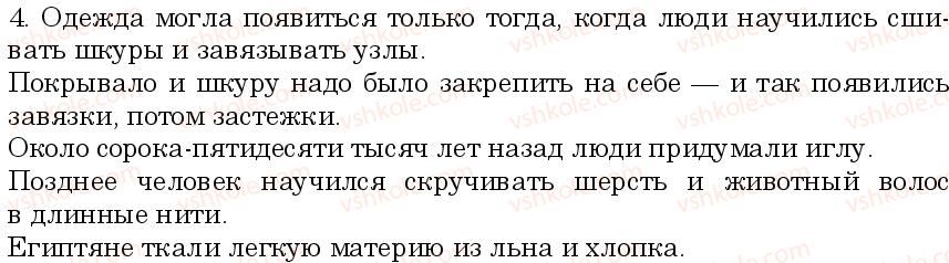 фото задание 4 - подводим итоги - состав слова. слообразование. орфография