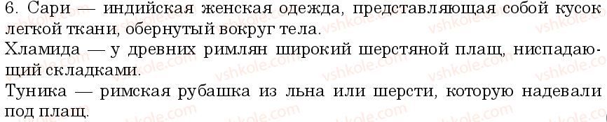фото задание 6 - подводим итоги - состав слова. слообразование. орфография