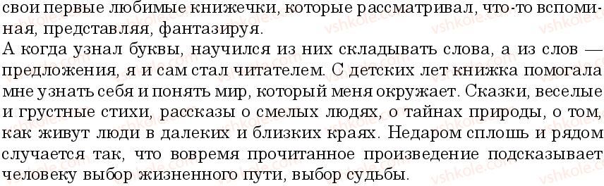 фото задание 147 - занятие 14. буквы е, и в корнях слов - состав слова. слообразование. орфография