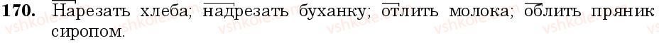 фото задание 170 - занятие 17, 18. префикс. суффикс - состав слова. слообразование. орфография