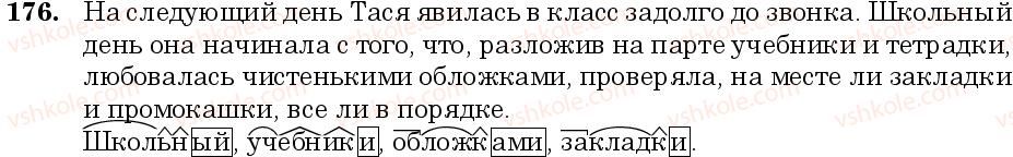 фото задание 176 - занятие 17, 18. префикс. суффикс - состав слова. слообразование. орфография