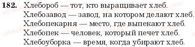 фото задание 182 - занятие 17, 18. префикс. суффикс - состав слова. слообразование. орфография