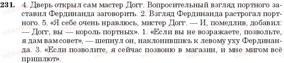 фото задание 231 - занятие 22. буквы ы, и после префиксов - состав слова. слообразование. орфография