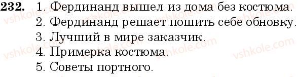 фото задание 232 - занятие 22. буквы ы, и после префиксов - состав слова. слообразование. орфография