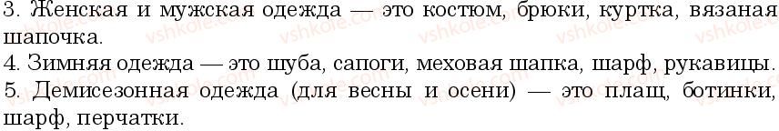 фото задание 236 - занятие 22. буквы ы, и после префиксов - состав слова. слообразование. орфография