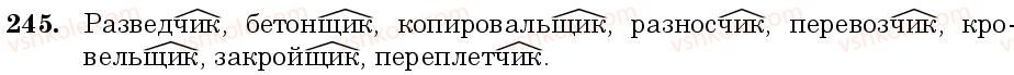 фото задание 245 - занятие 23, 24. правописание суффиксов - состав слова. слообразование. орфография