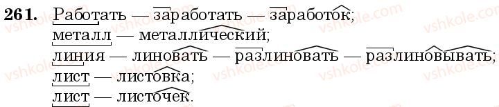 фото задание 261 - занятие 25, 26. словообразование. основные способы словообразования в русском языке - состав слова. слообразование. орфография