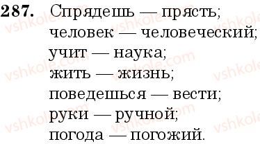фото задание 287 - занятие 27. чередования гласных и согласных в корнях, префиксах и суффиксах - состав слова. слообразование. орфография
