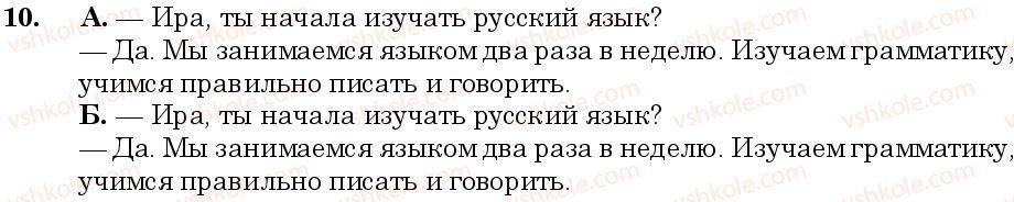 фото задание 10 - занятия 1, 2. русский язык среди других языков