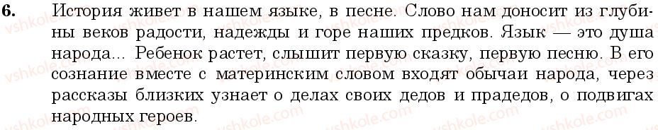 фото задание 6 - занятия 1, 2. русский язык среди других языков