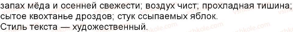 фото задание 10 - упражнения 3-150