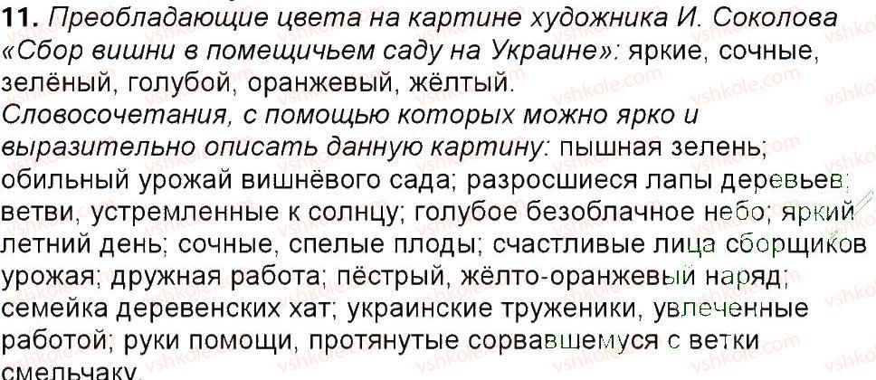 фото задание 11 - упражнения 3-150