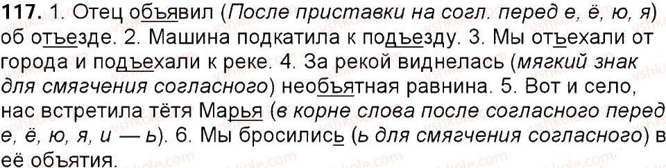 фото задание 117 - упражнения 3-150