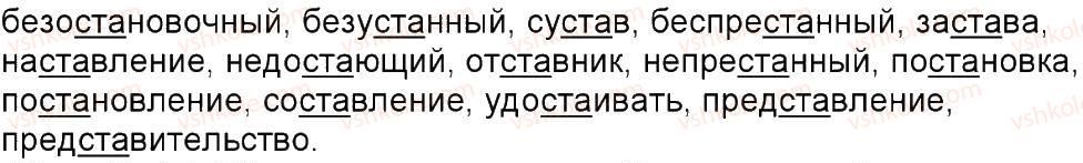 фото задание 119 - упражнения 3-150