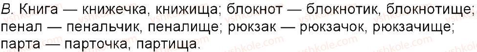 фото задание 125 - упражнения 3-150