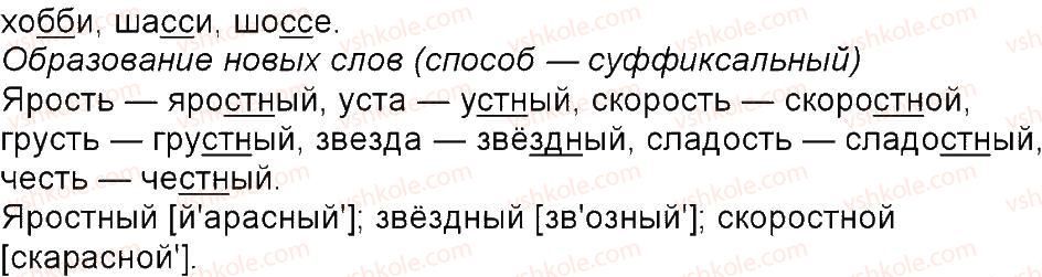 фото задание 126 - упражнения 3-150