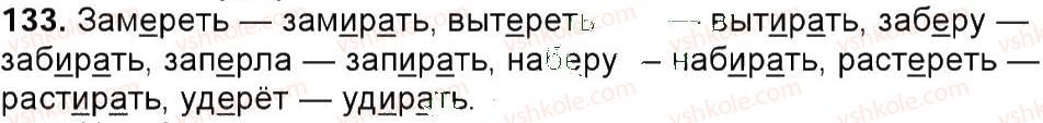 фото задание 133 - упражнения 3-150