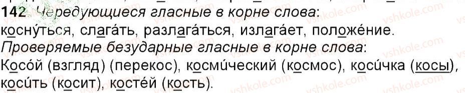 фото задание 142 - упражнения 3-150