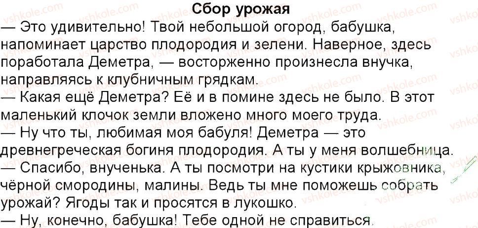 фото задание 15 - упражнения 3-150