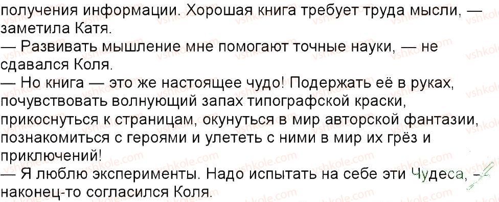 фото задание 17 - упражнения 3-150