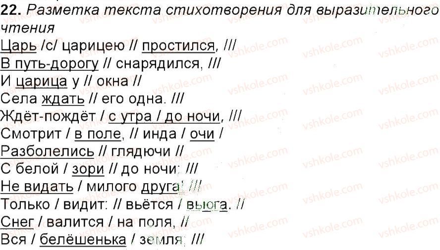 фото задание 22 - упражнения 3-150