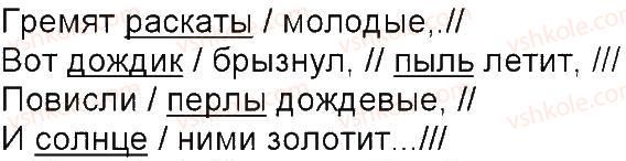 фото задание 24 - упражнения 3-150