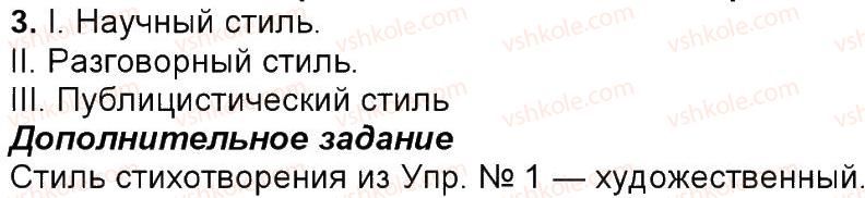 фото задание 3 - упражнения 3-150