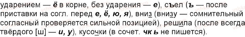 фото задание 37 - упражнения 3-150