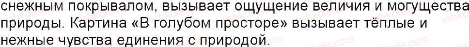 фото задание 40 - упражнения 3-150
