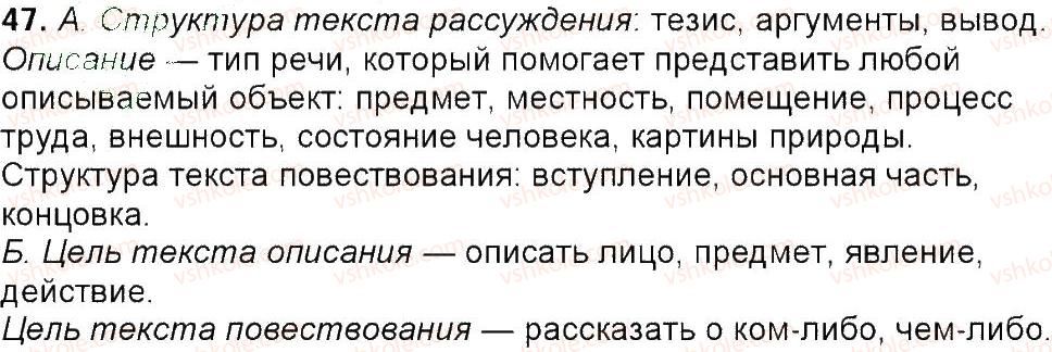фото задание 47 - упражнения 3-150