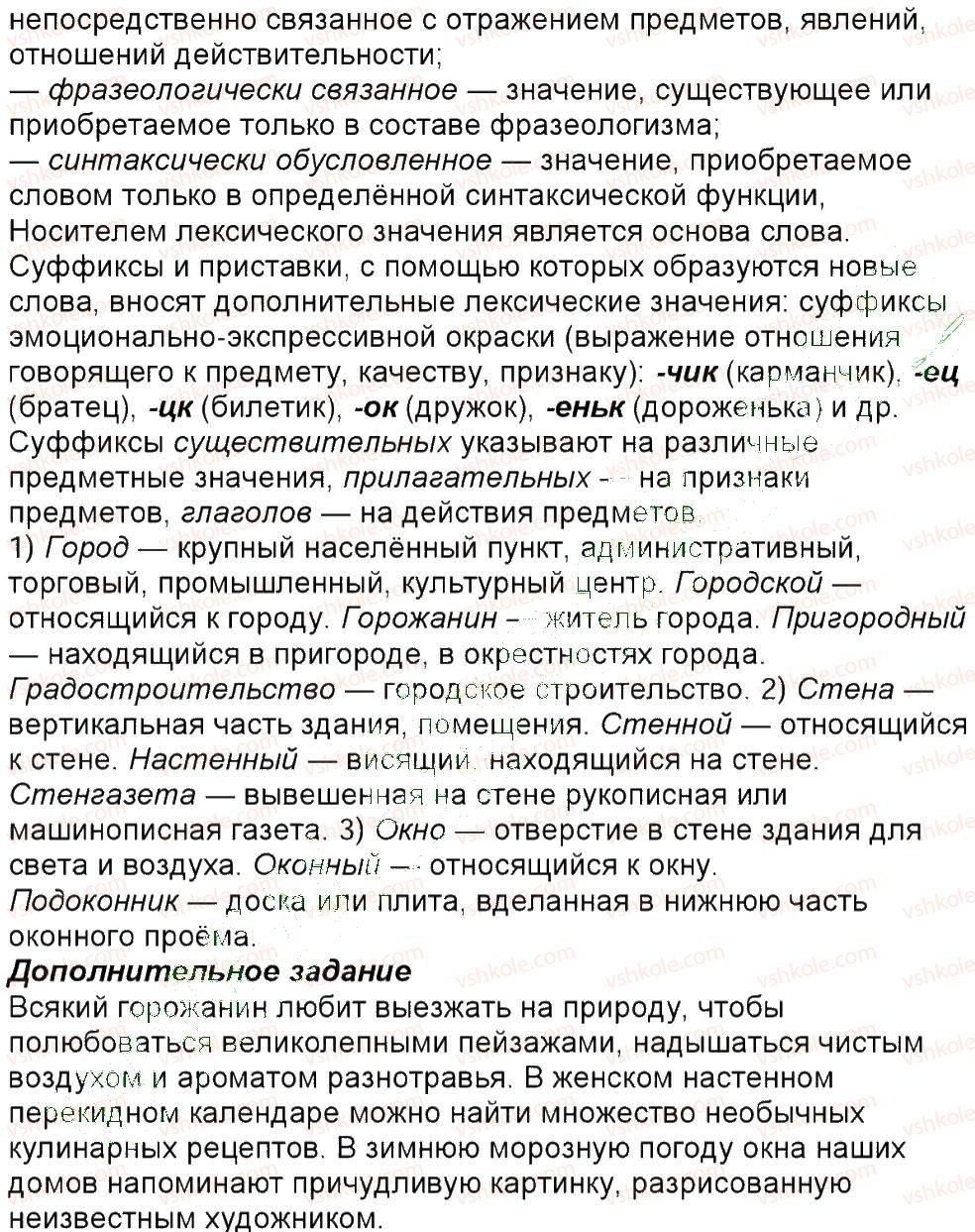 фото задание 62 - упражнения 3-150
