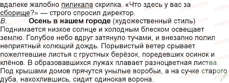 фото задание 74 - упражнения 3-150
