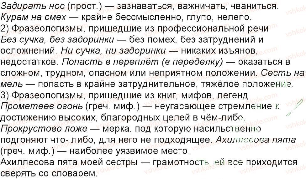 фото задание 76 - упражнения 3-150