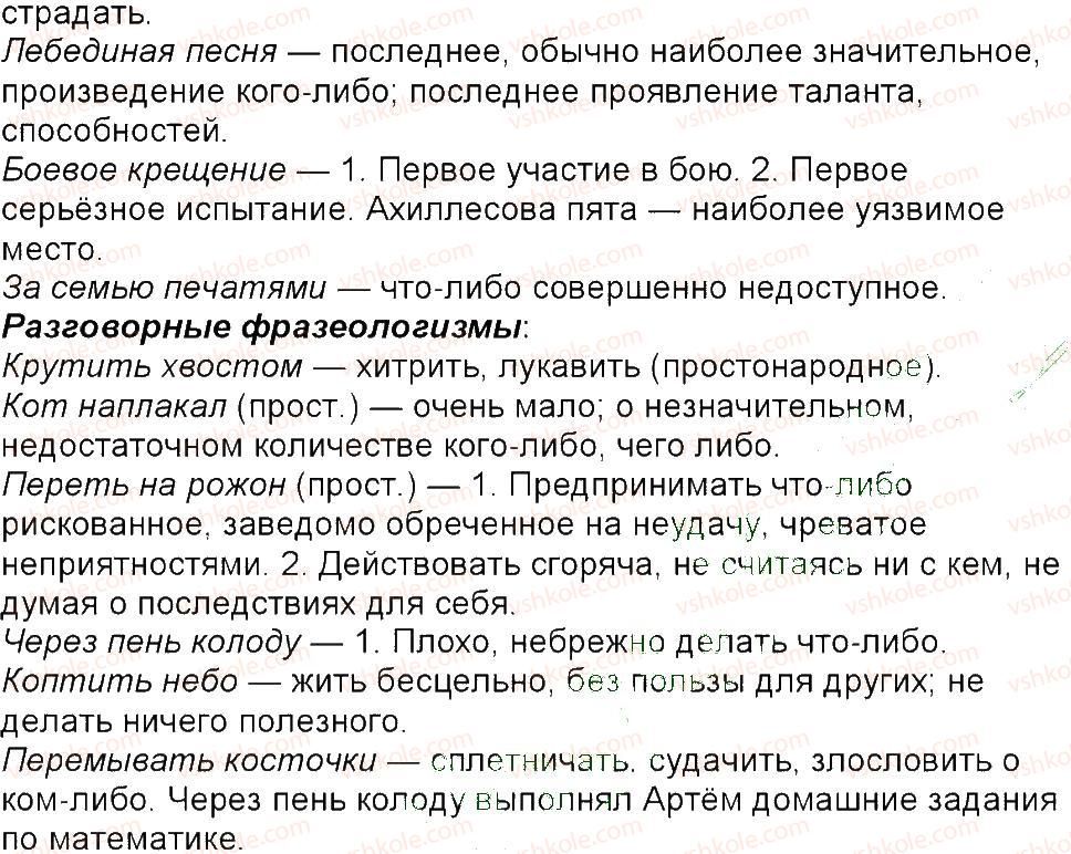 фото задание 79 - упражнения 3-150