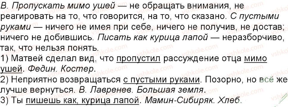фото задание 94 - упражнения 3-150