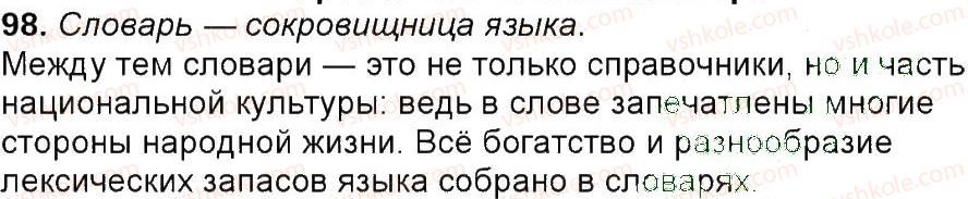 фото задание 98 - упражнения 3-150