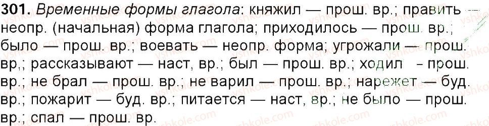 фото задание 301 - упражнения 301-450