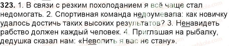 фото задание 323 - упражнения 301-450